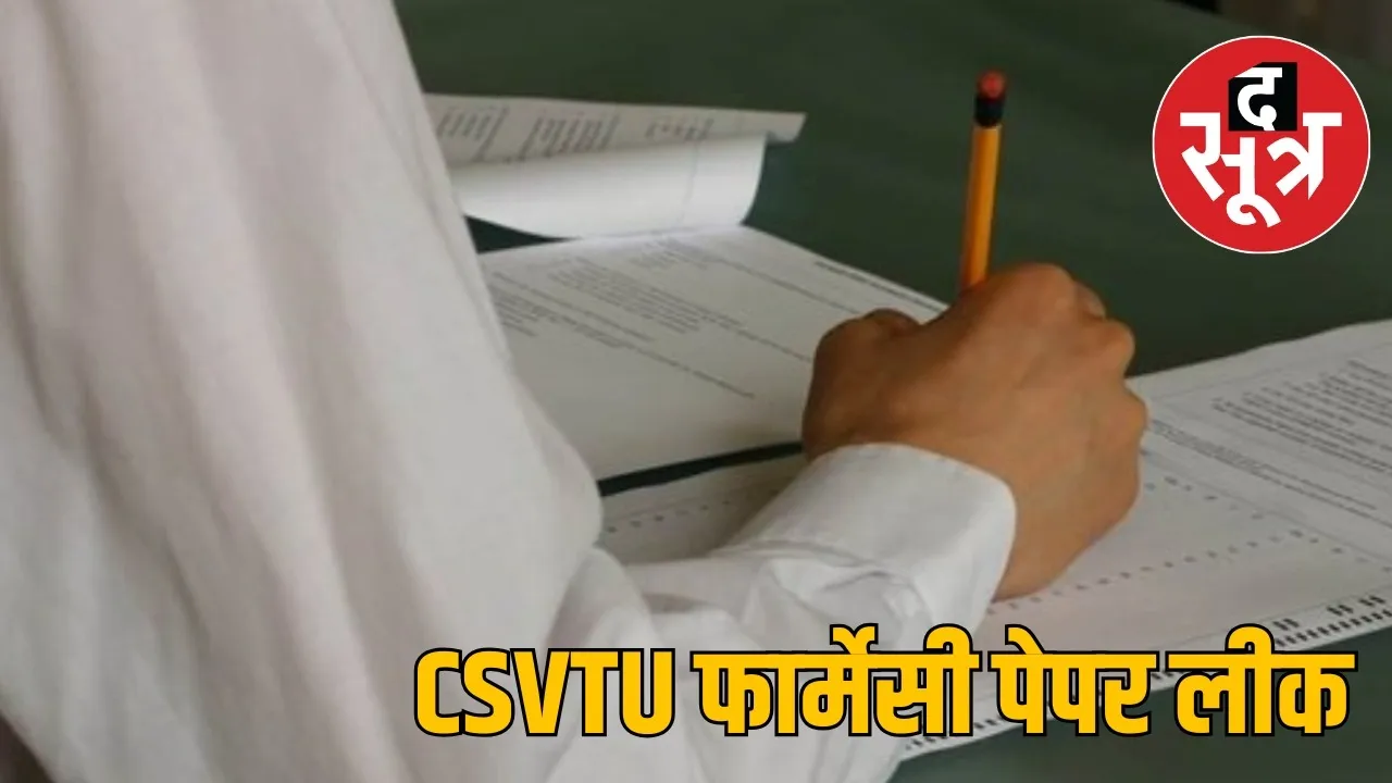 CSVTU paper leak scandal the sootr