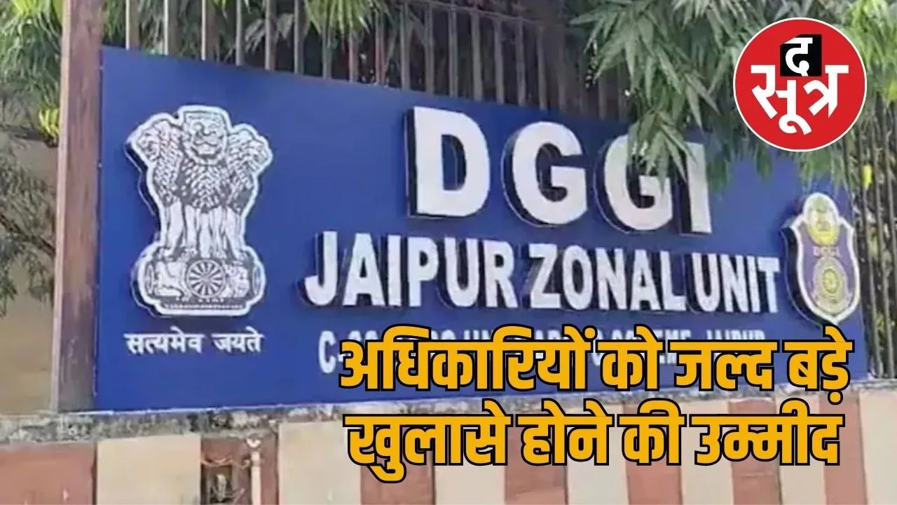 dggi in ajmer