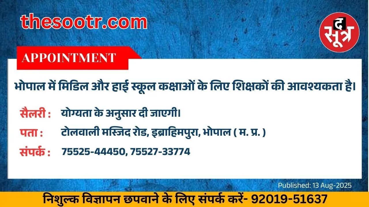 वर चाहिए