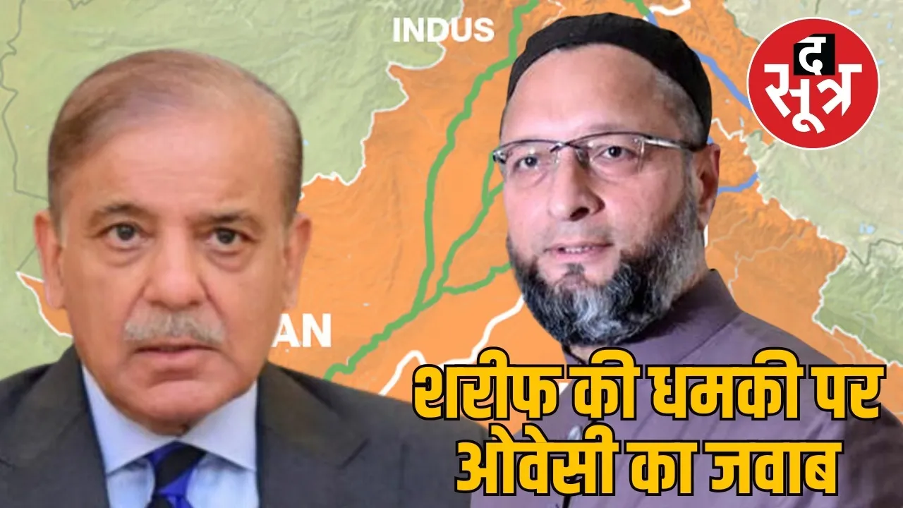 Asaduddin Owaisi Answer Brahmos Missile Pakistan PM Shehbaaz Sharif Threat hindi news