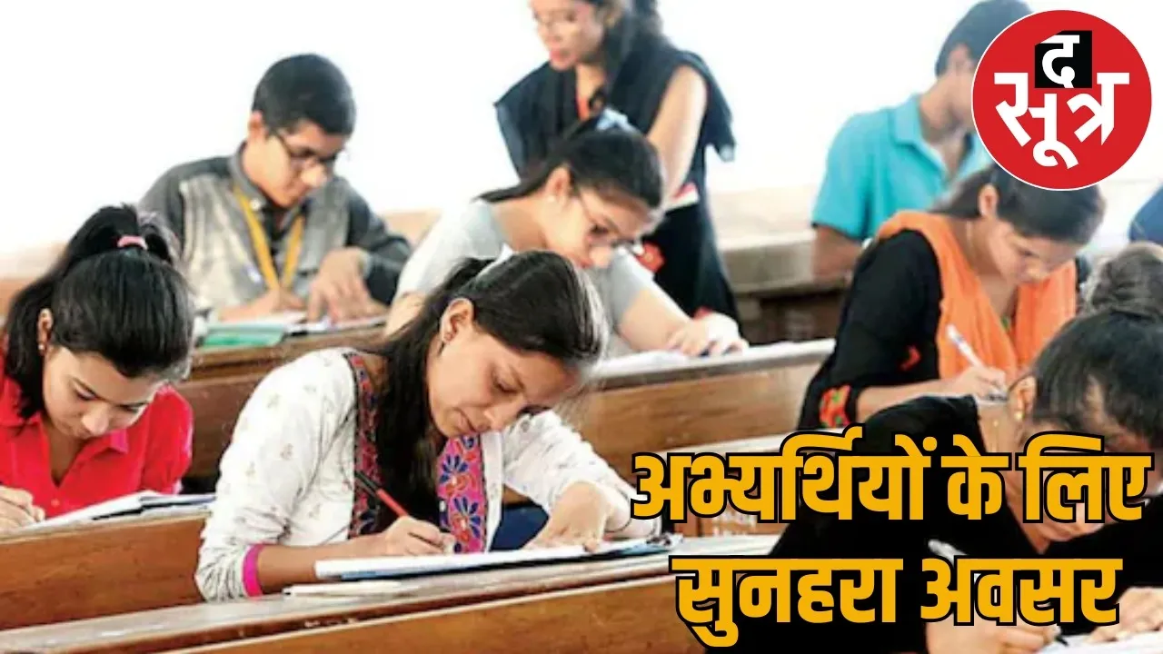 B Pharma M Pharma chance Pharmacist Grade 2 recruitment