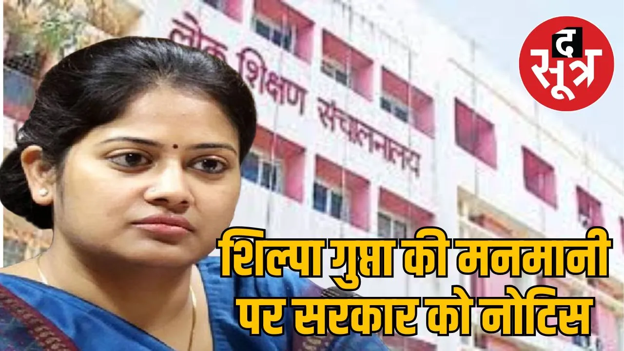 dpi-commissioner-shilpa-gupta