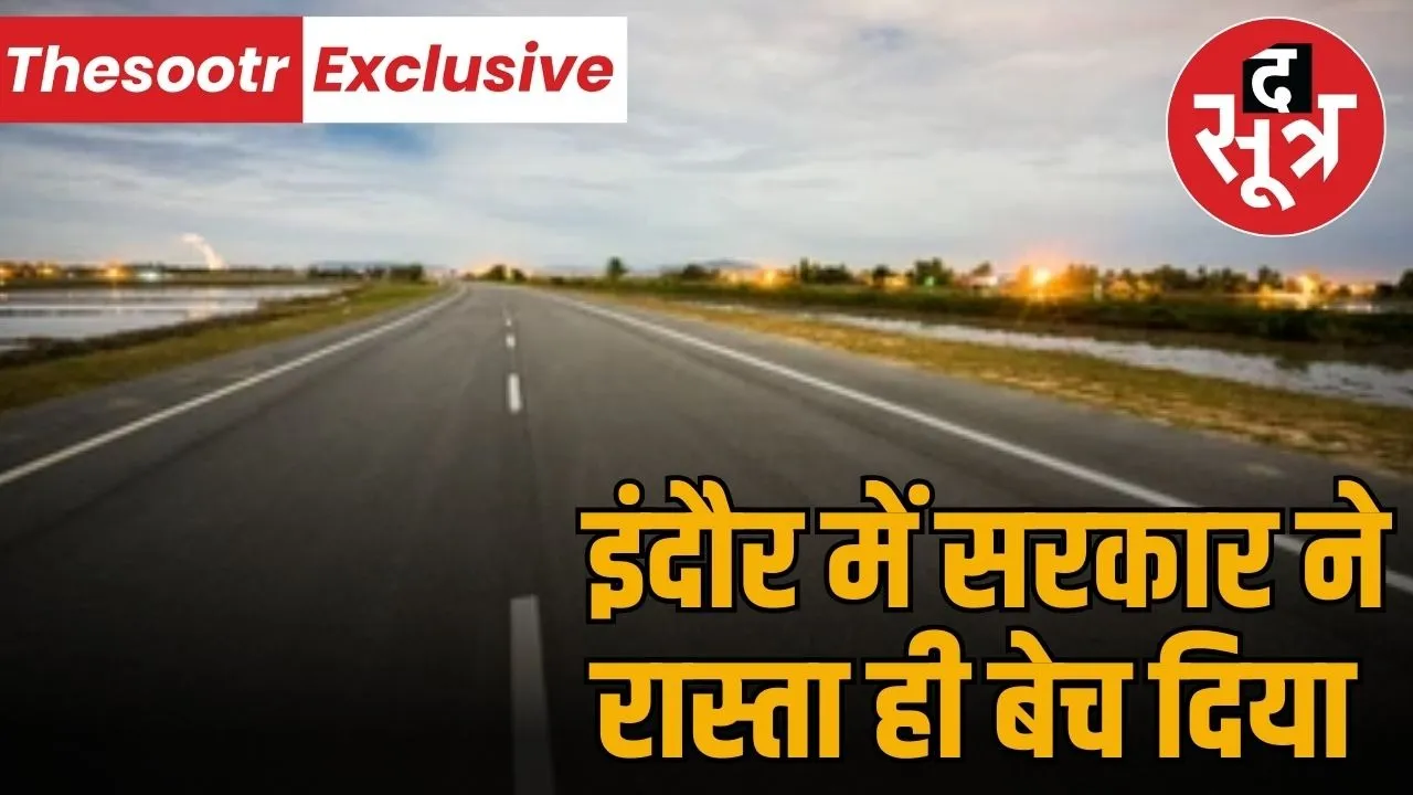 mp-government-sells-road-land-indore-supreme-court-issues-notice