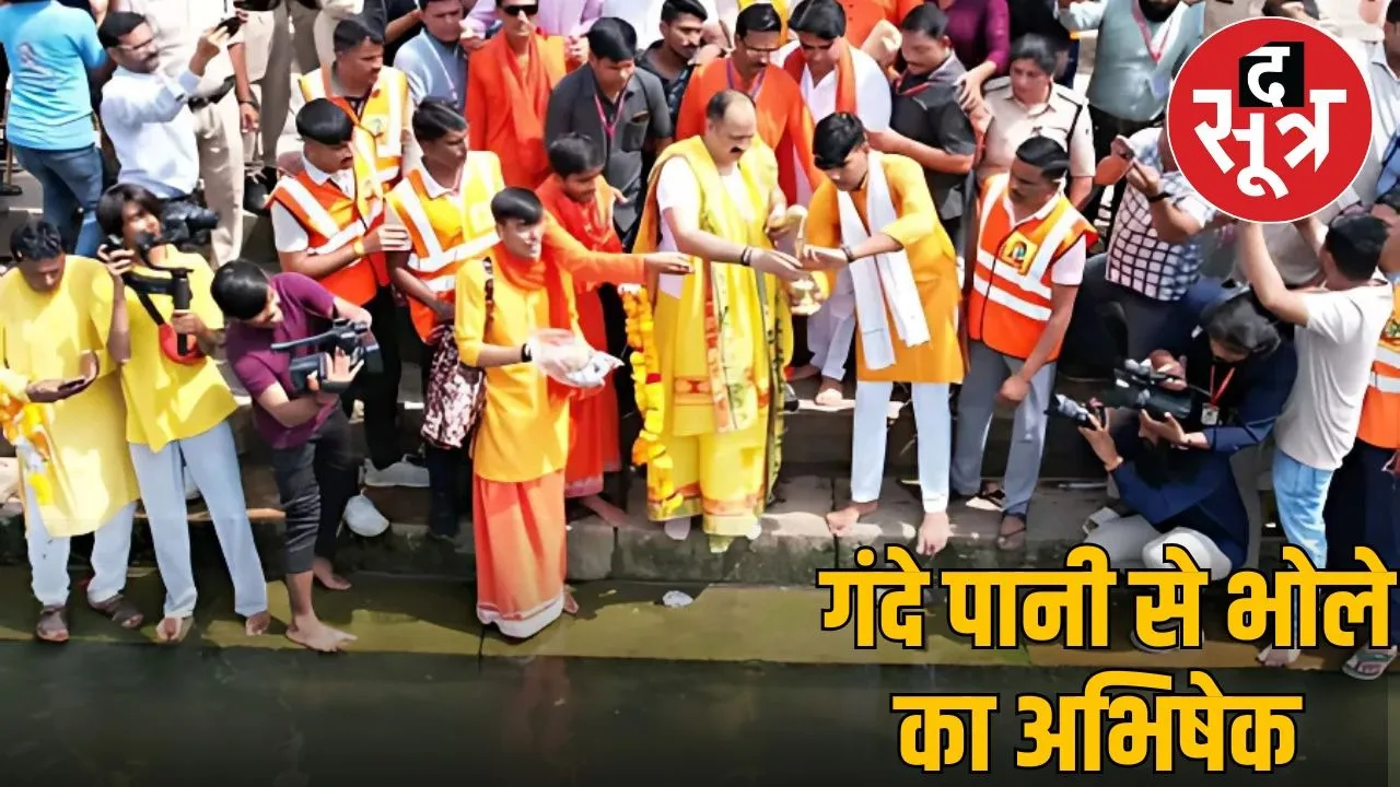 seevan rivar and pt mishra