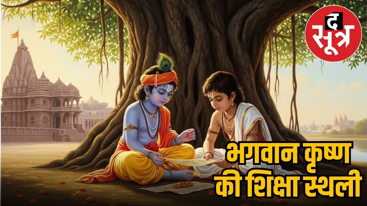 shree-krishna-janmashtami-ujjain-connection