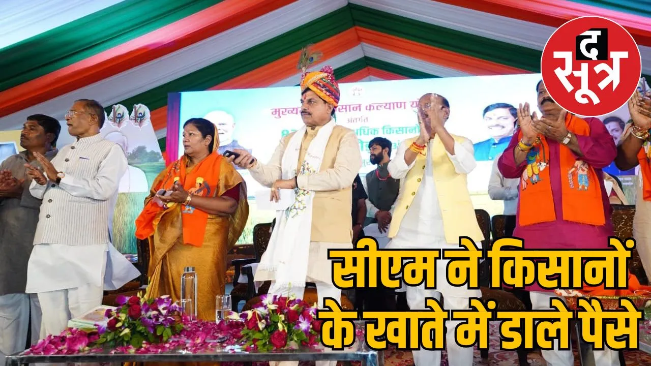 cm-mohan-yadav-farmers-gift