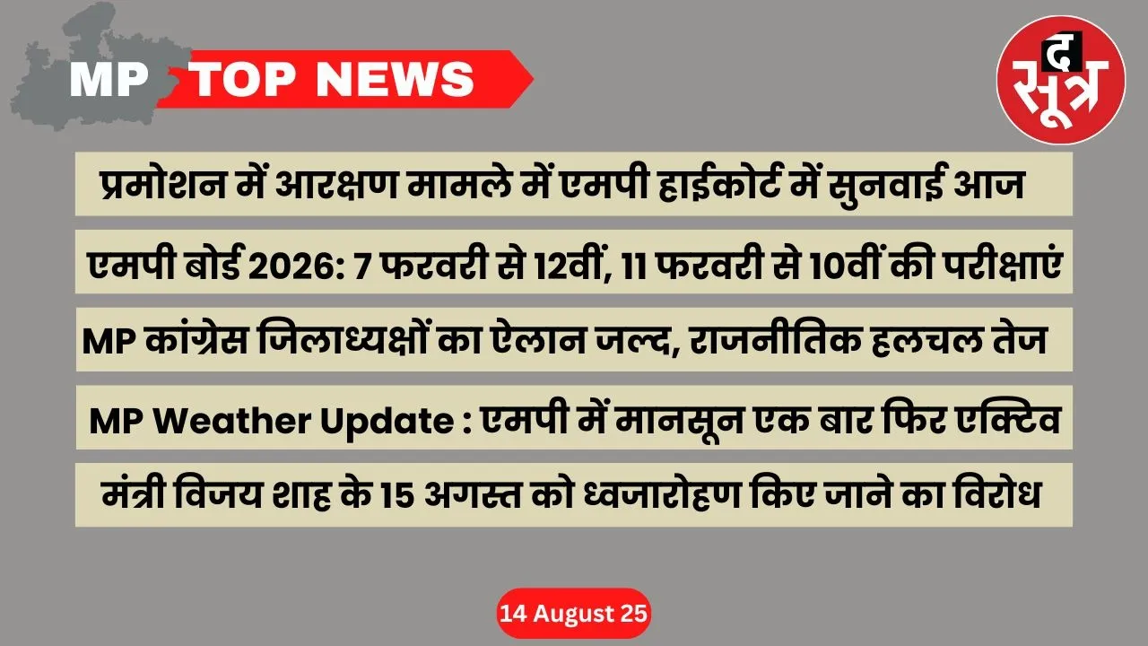 mp-top-news-14-august