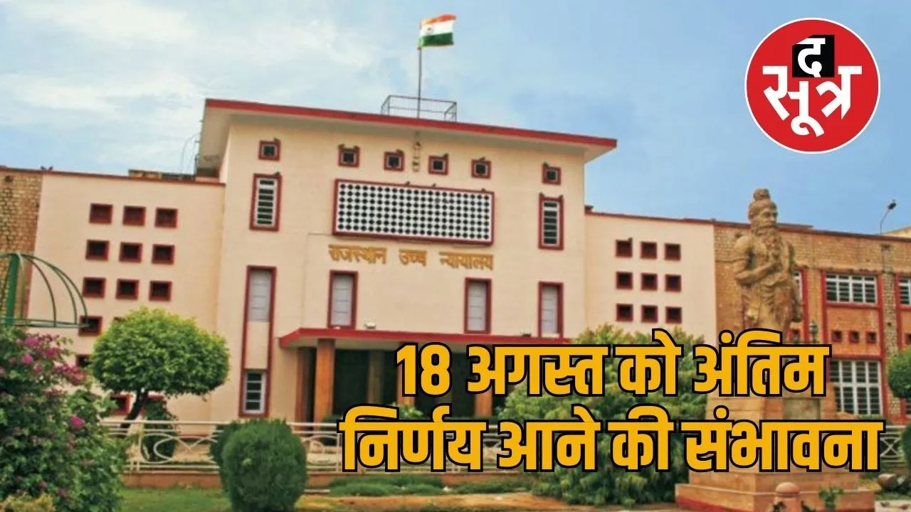 rajasthan high court