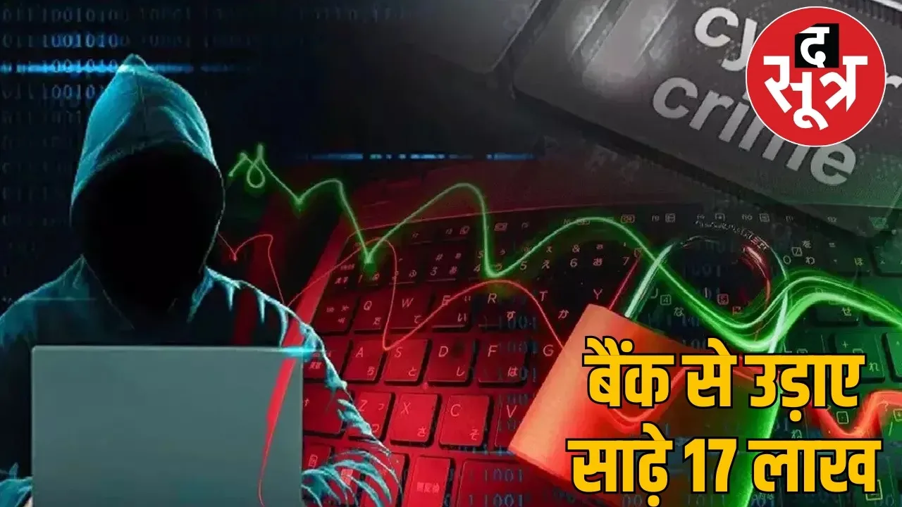 aipur-bank-manager-cyber-fraud the sootr