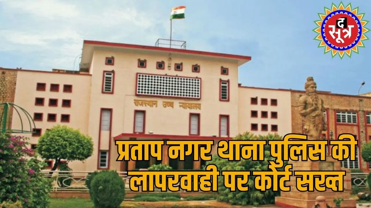 rajasthan high court