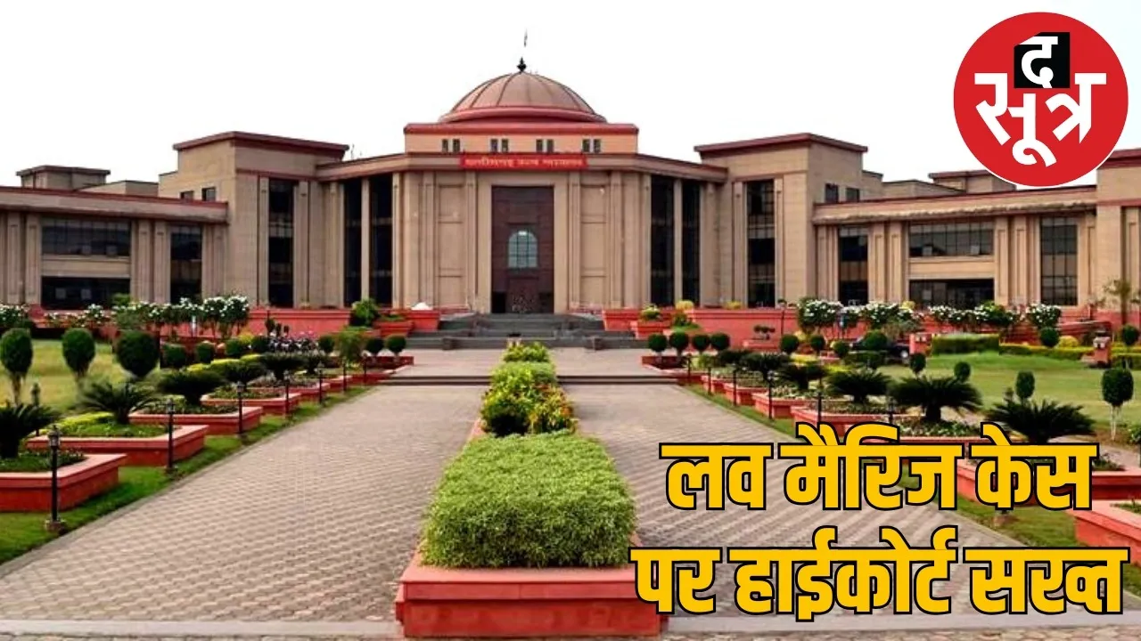 bilaspur-love-marriage-case-wife-missing the sootr