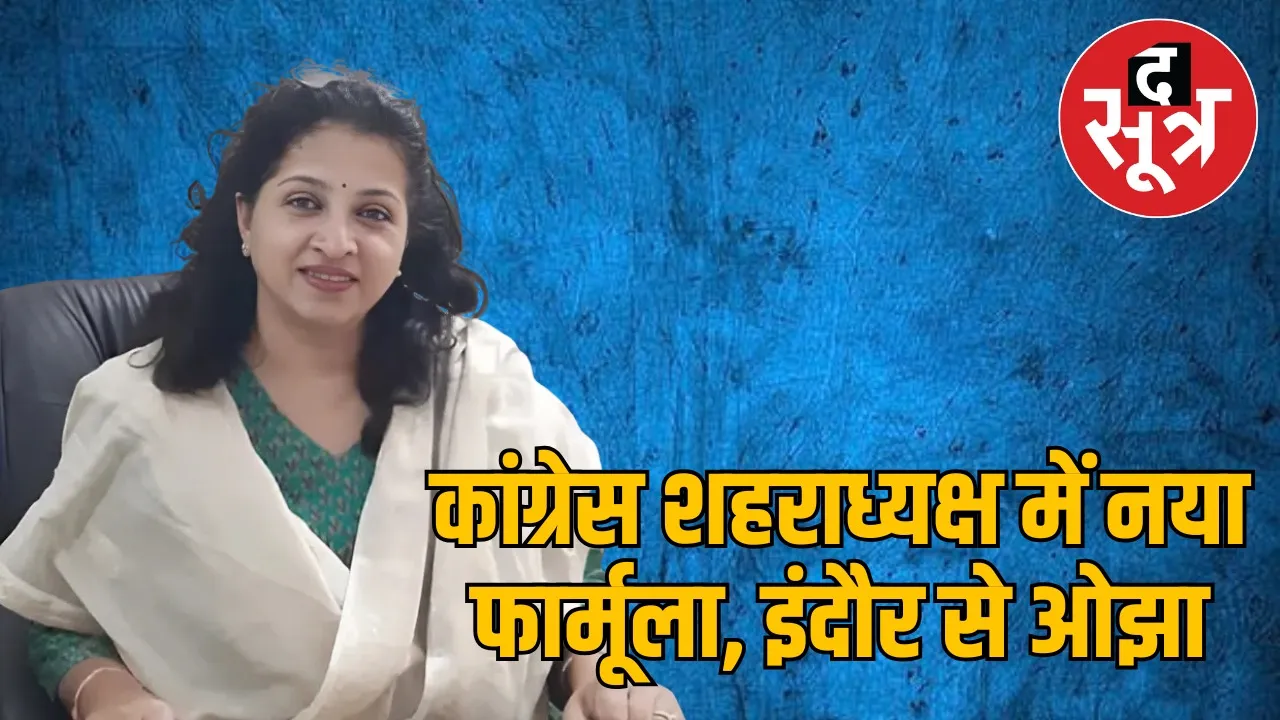 congress-new-district-president-and-city-president-formula