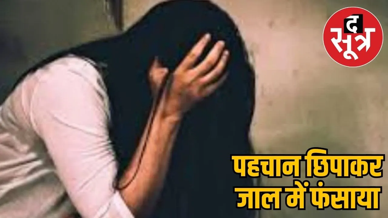 ichhawar-love-jihad