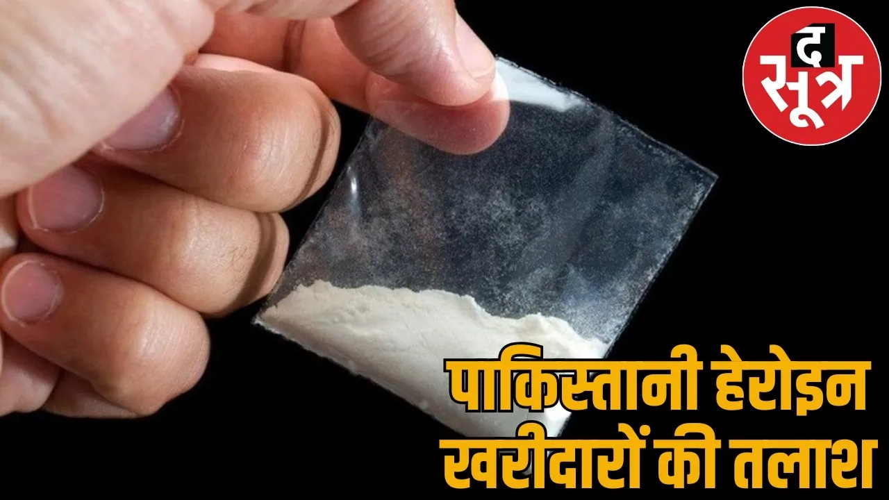 Pakistani drugs sold Raipur 350 accounts frozen