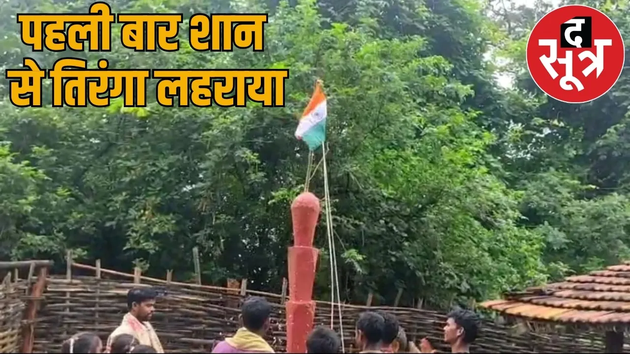 tricolour hoisted on martyr memorial of Naxals bastar