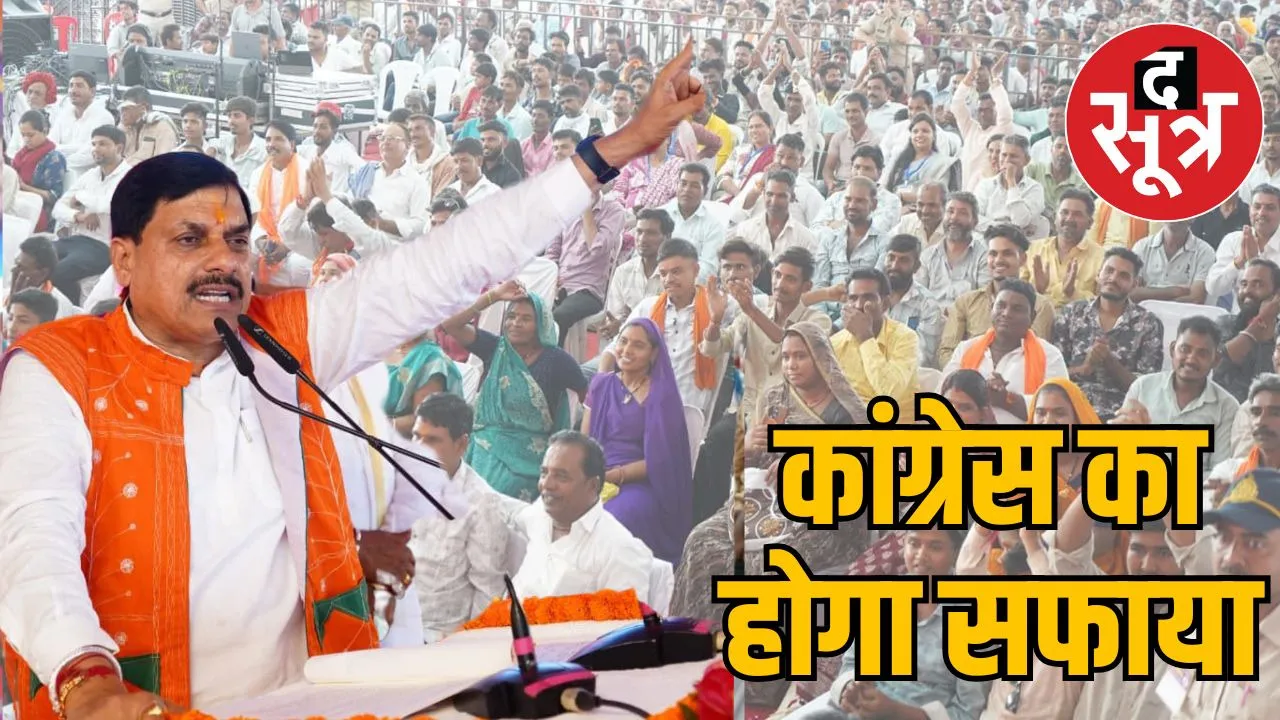 cm-mohan-yadav
