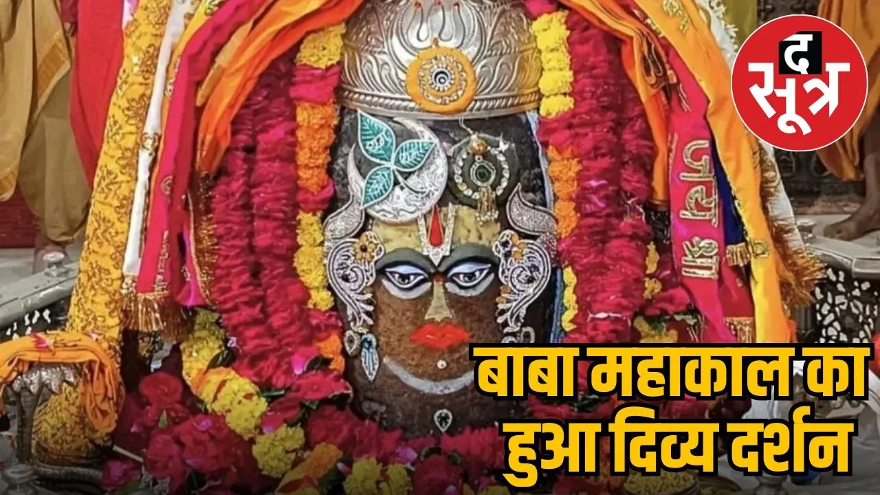 mahakal-aarti-17-august-shringar
