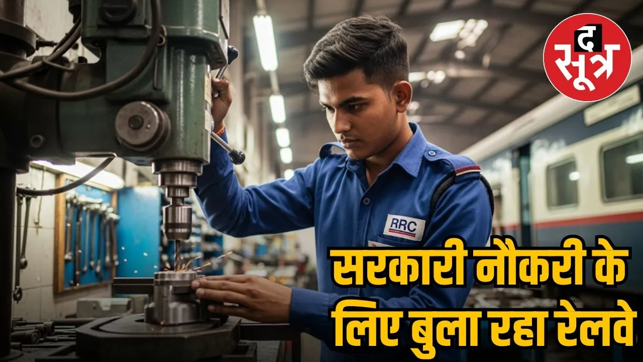 railway-Recruitment-for-2418-apprentice-posts