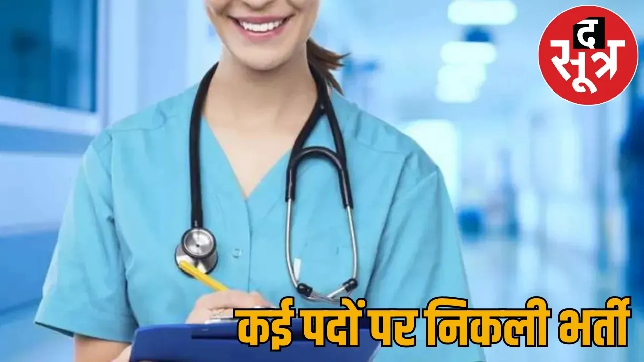 Staff nurse recruitment process started