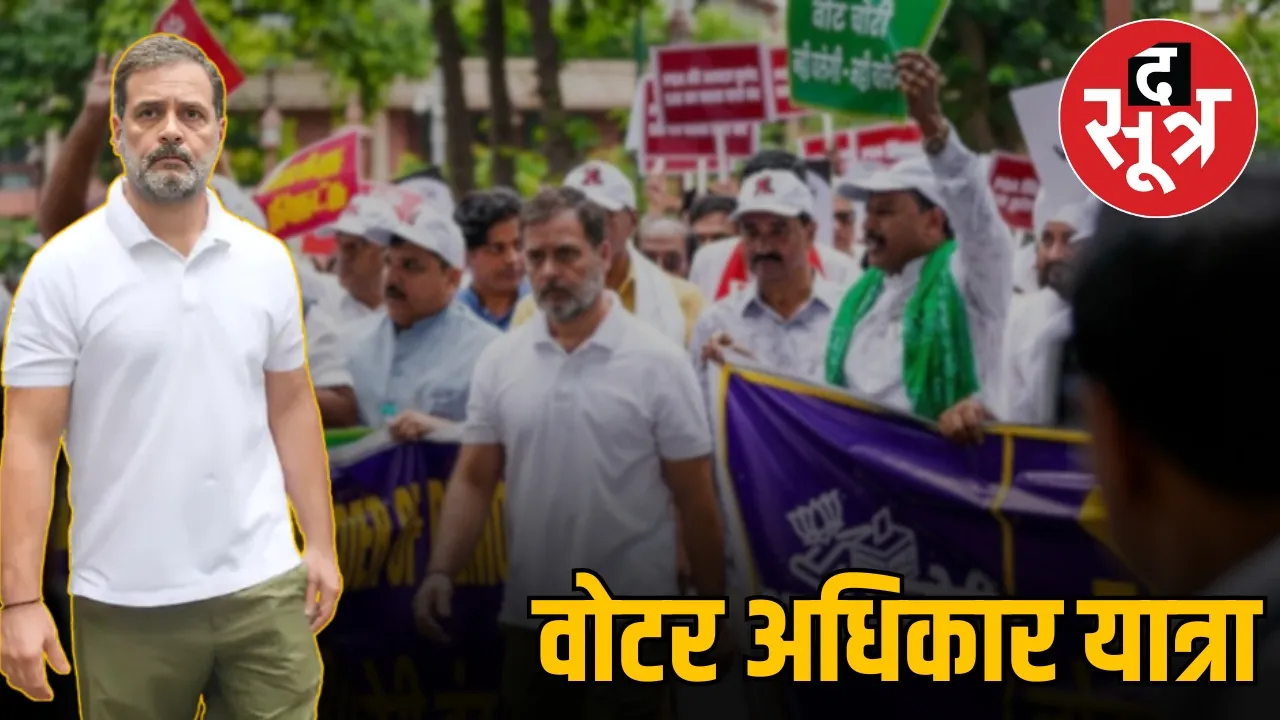 voter-adhikar-yatra-bihar-rahul-gandhi