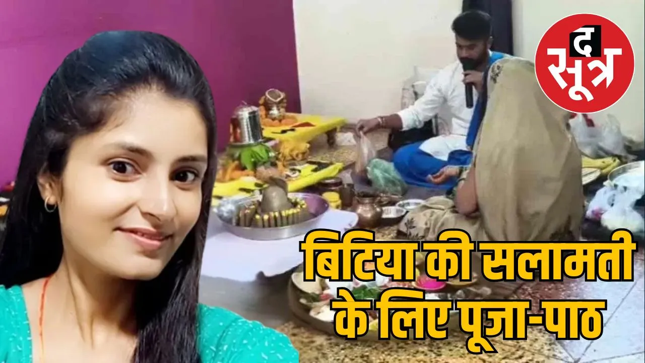 archana-tiwari-family