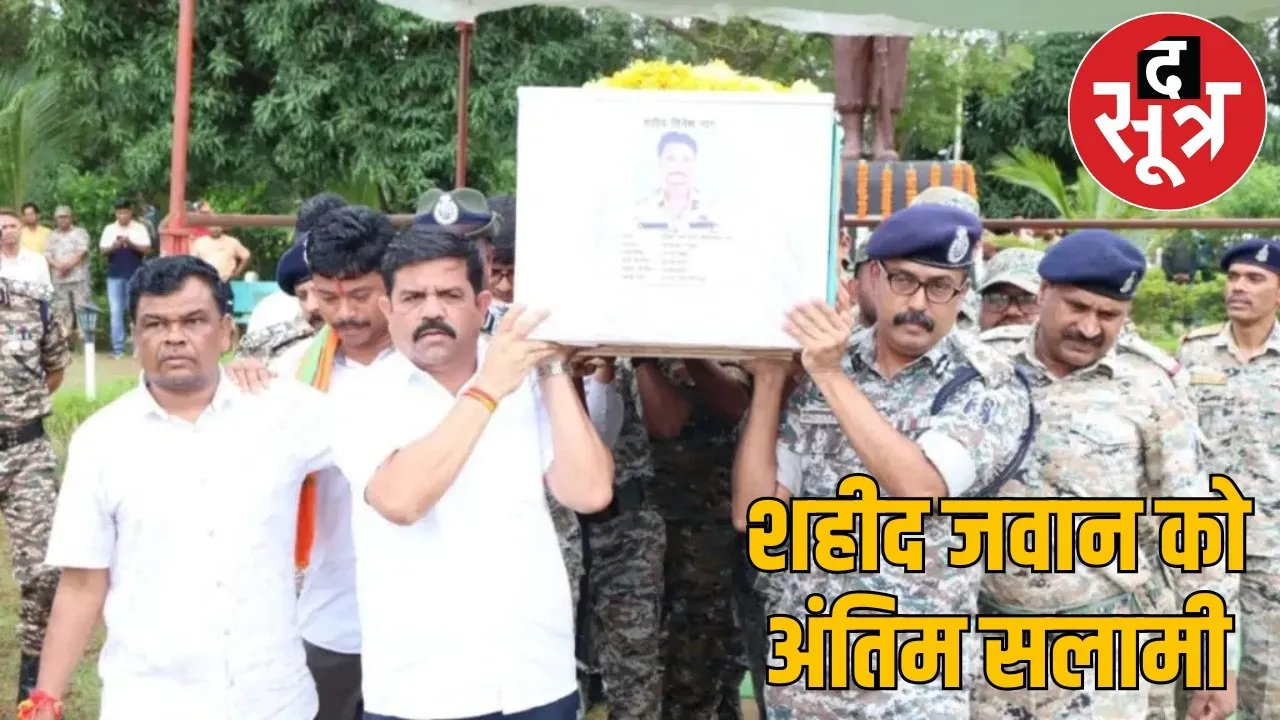 bijapur--naxal-attack-drg-jawan-dinesh-nag-martyr the sootr