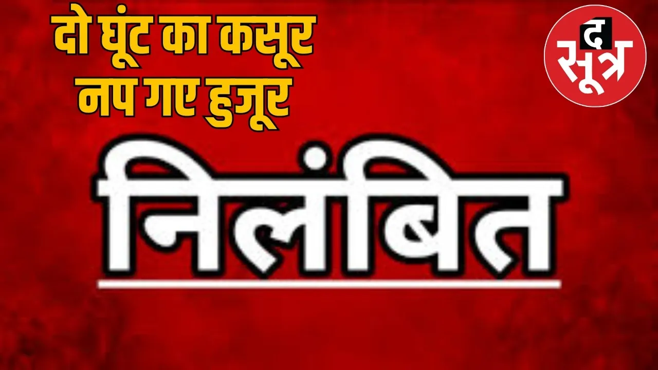 Janjgir-champa-school-principal-shows-up-drunk the sootr