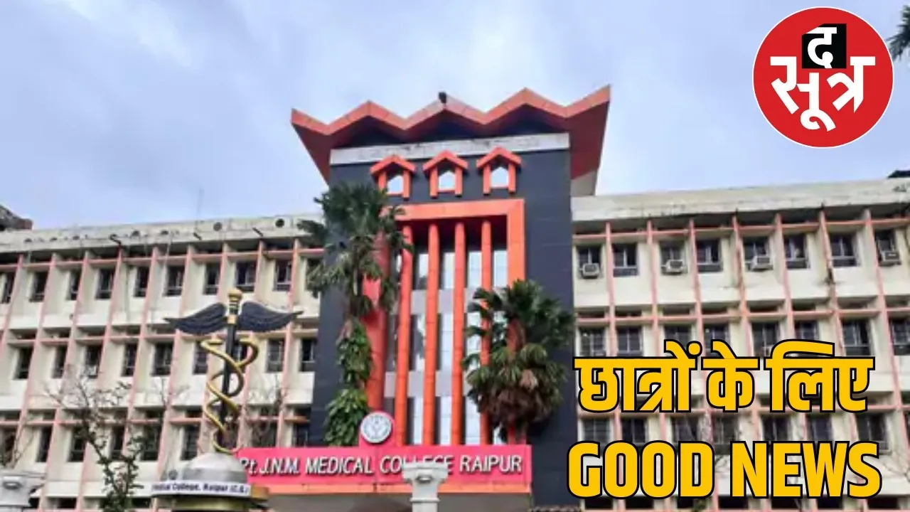 medical-dental-admission-chhattisgarh the soot