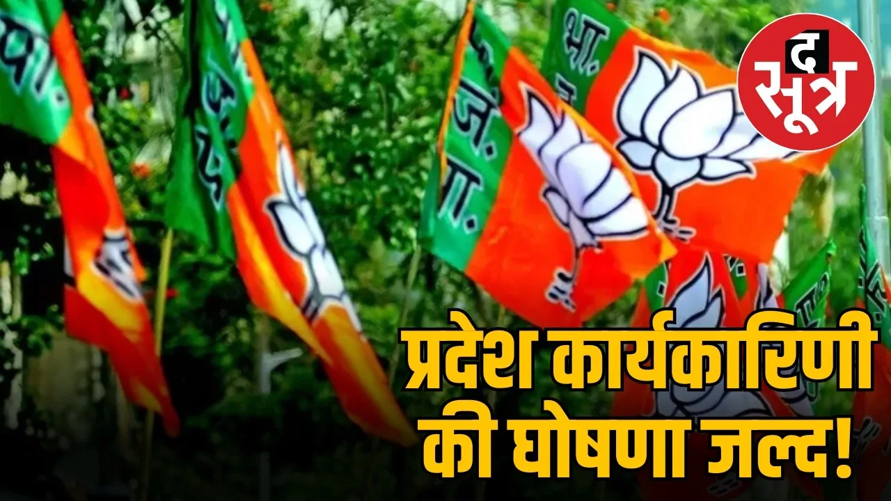 Mp bjp karkarni