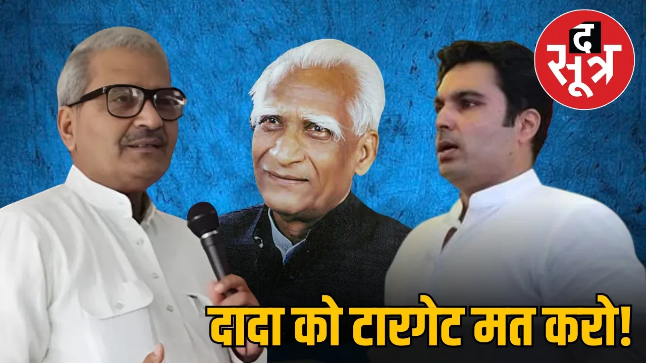 rewa-mp-janardan-mishra-accuses-srinivas