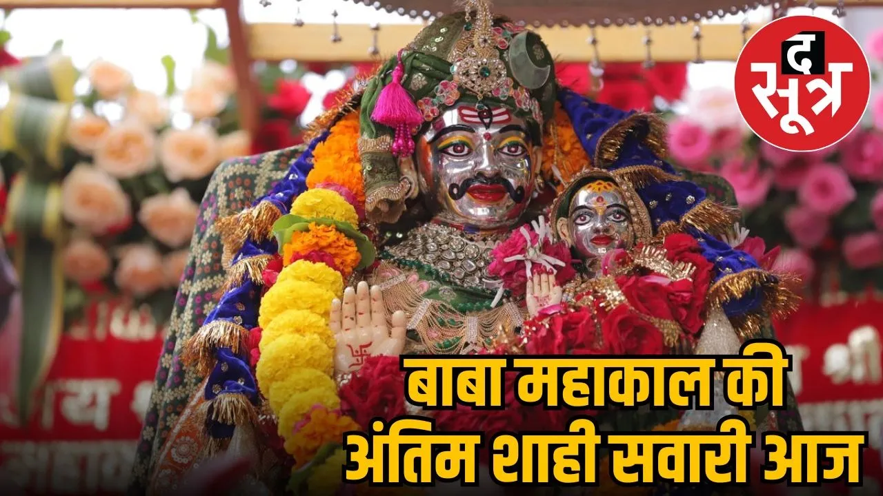 sahi sawari aj