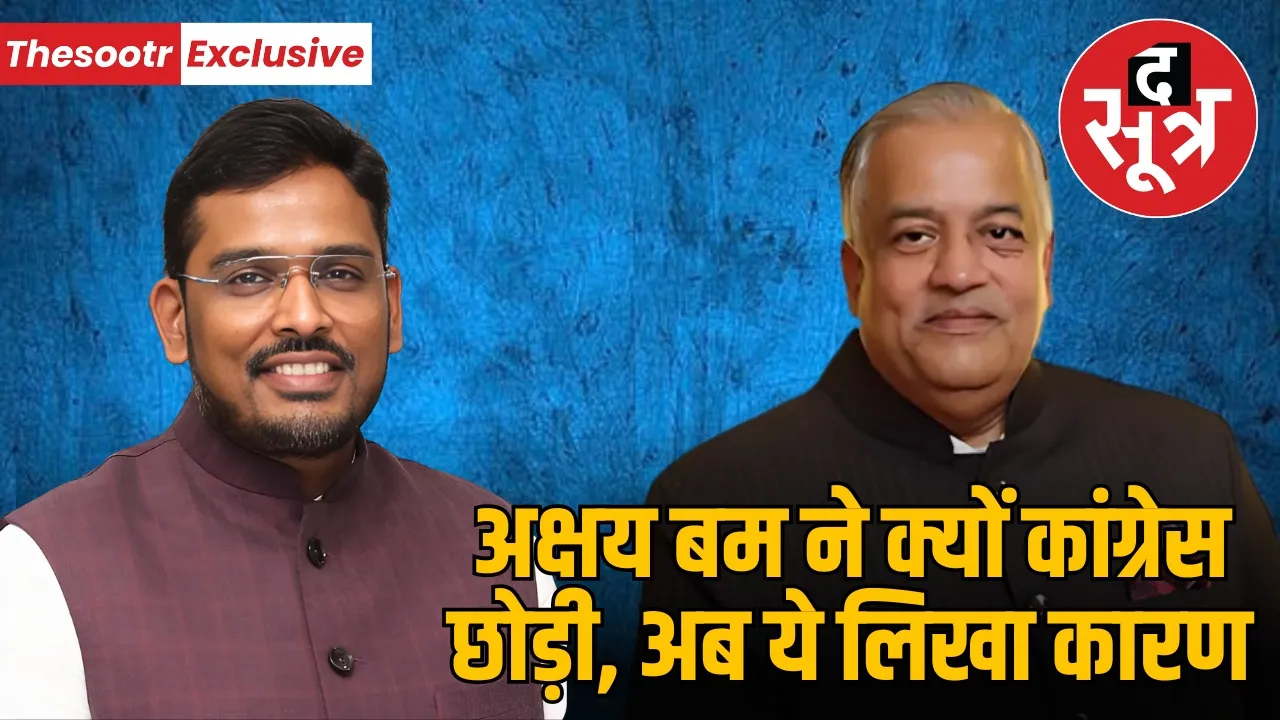 indore-akshay-bam-joins-bjp-lok-sabha-election-affidavit