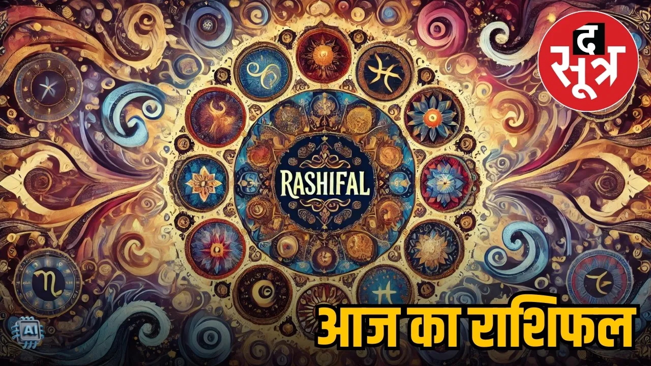 21 august 2025 rashifal