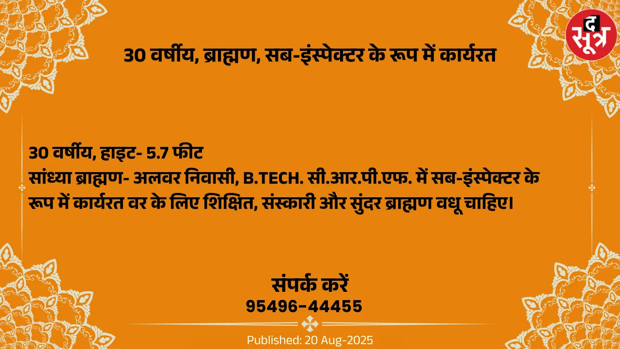 वर चाहिए