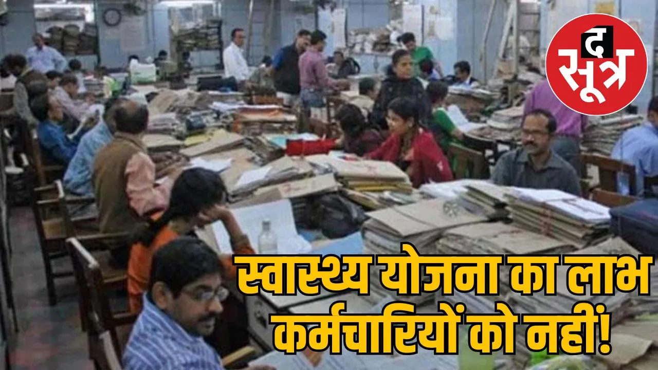 ayushman-health-scheme