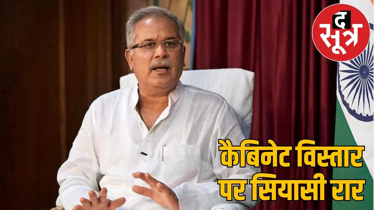 bhupesh-baghel-questions-sai-govt-cabinet-expansion-14-ministers the sootr