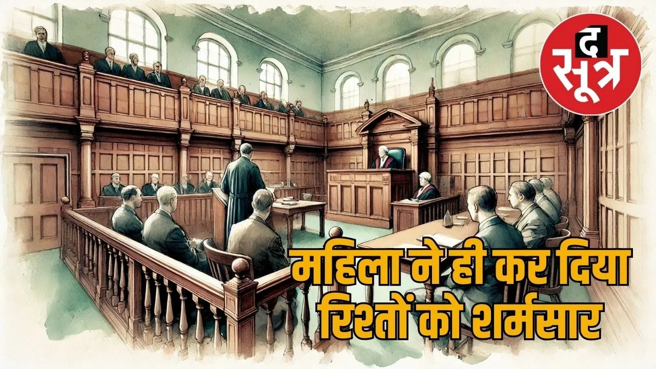 court room