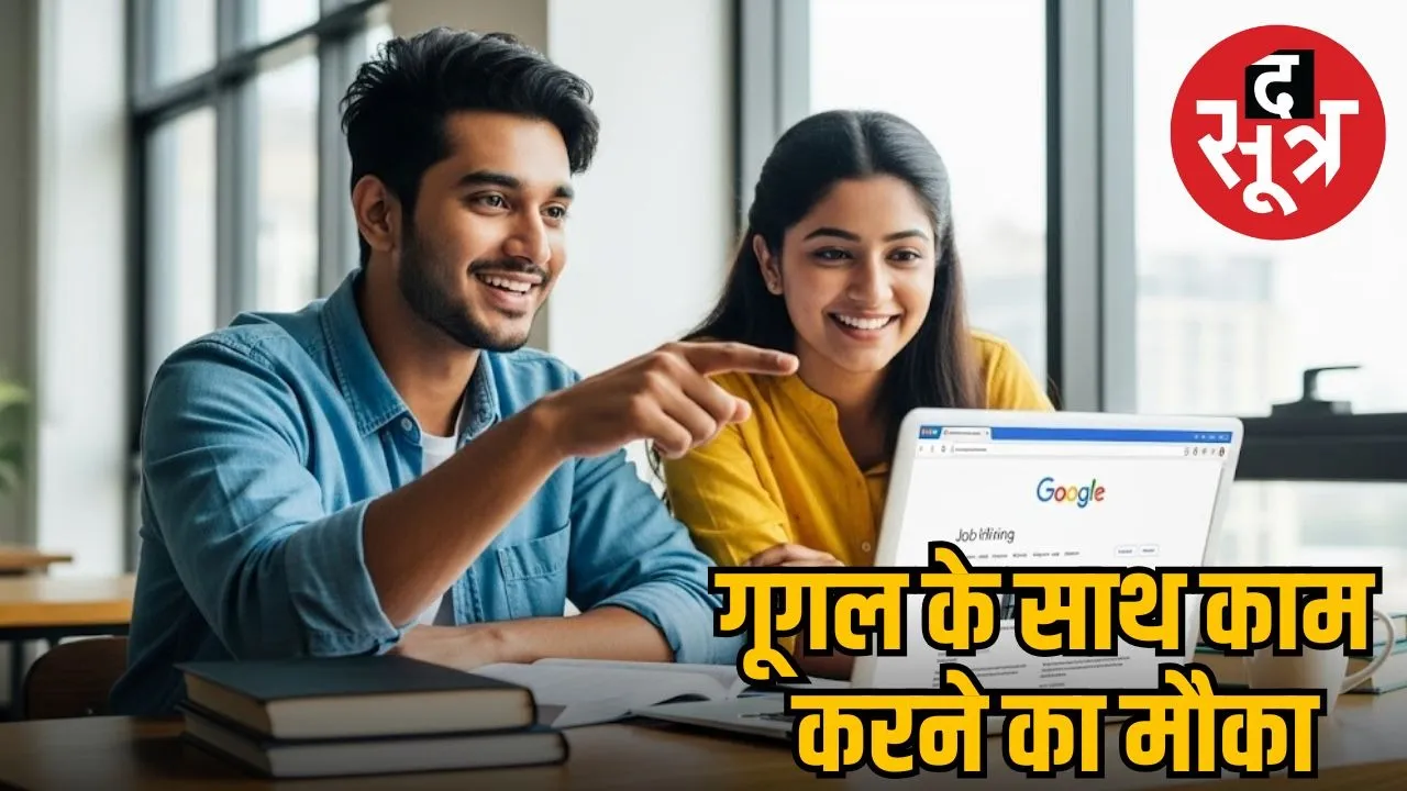 google-software-development-apprenticeship-fresher-jobs