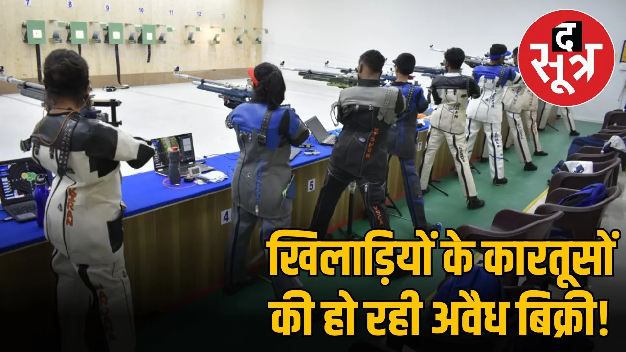 bhopal-shooting-sports-cartridges-criminal-use