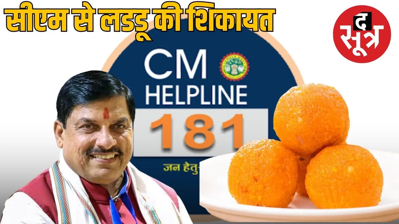 cm helpline 181