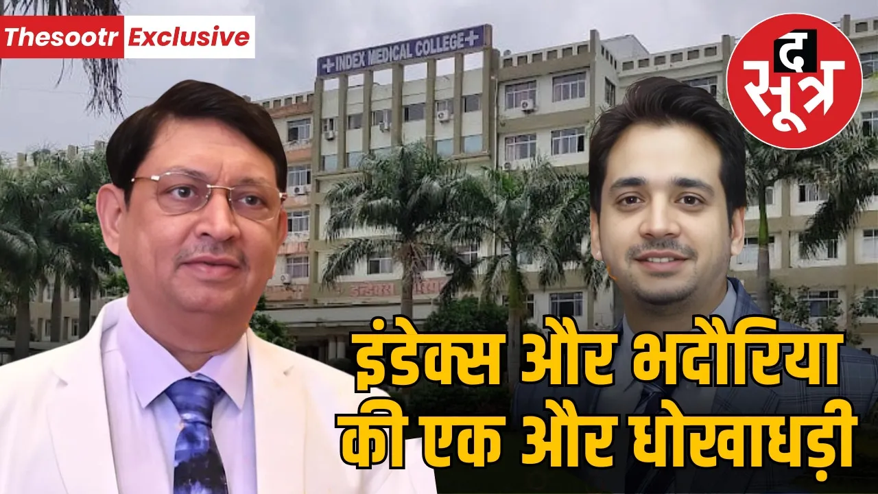 suresh-bhadouria-index-medical-college-doctors-stipend-cash-money-fraud