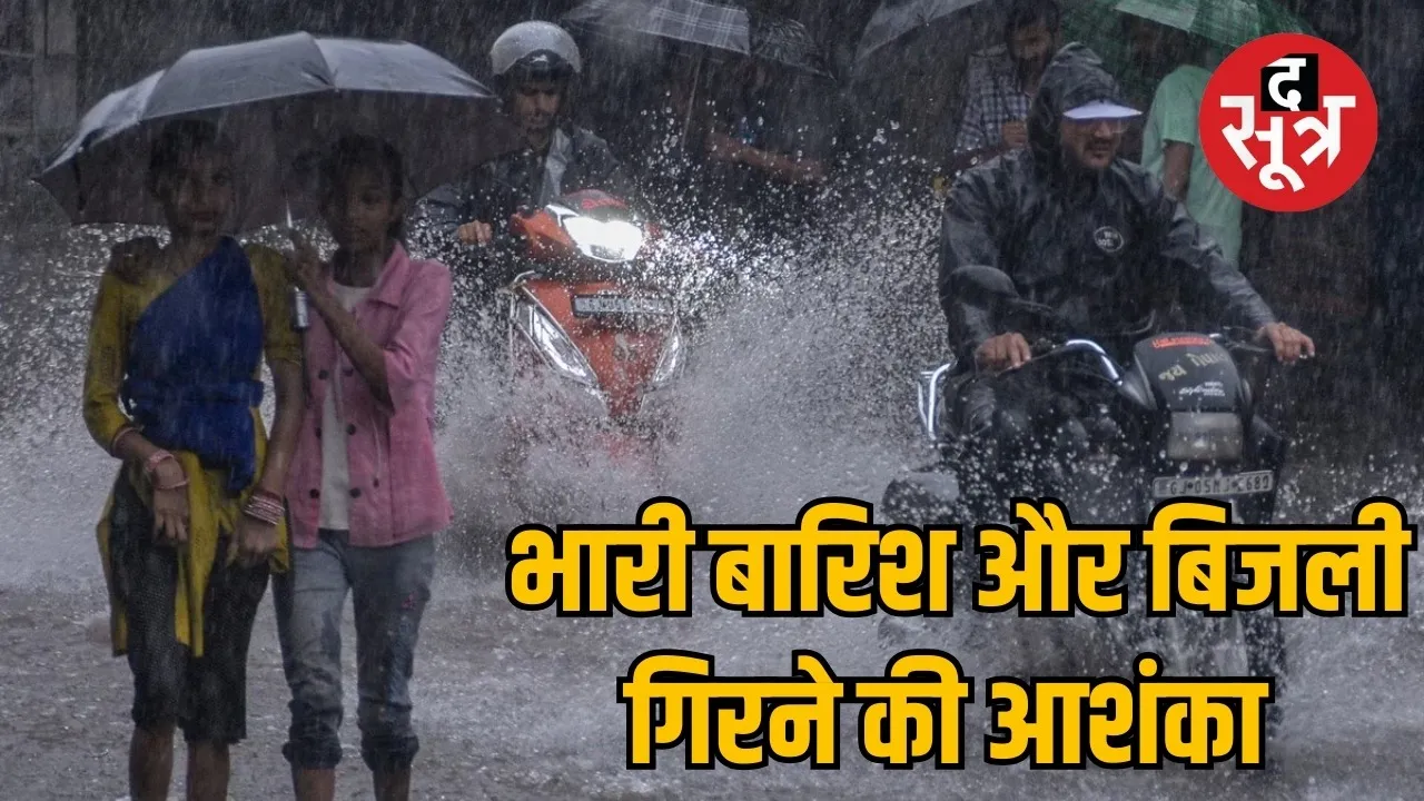 Weather changes in Chhattisgarh the sootr