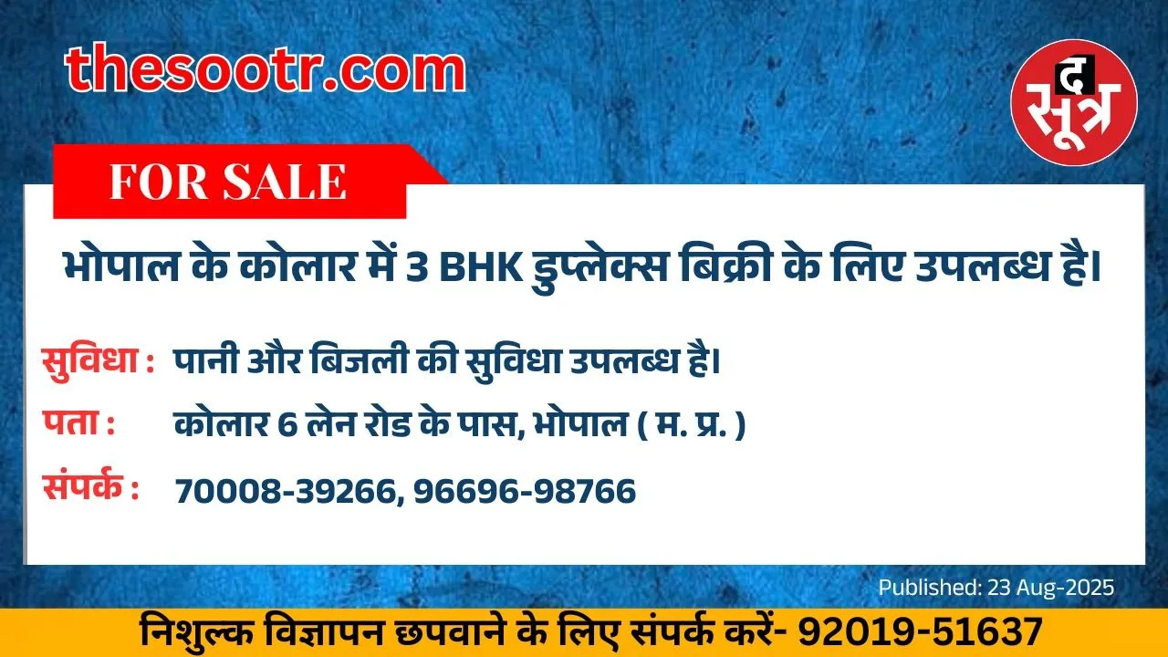 वर चाहिए (1)