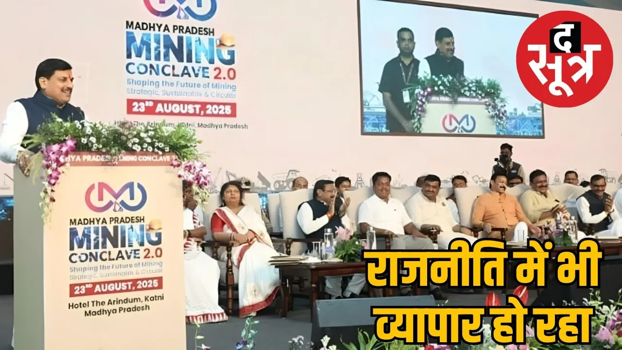 mining-conclave-investment