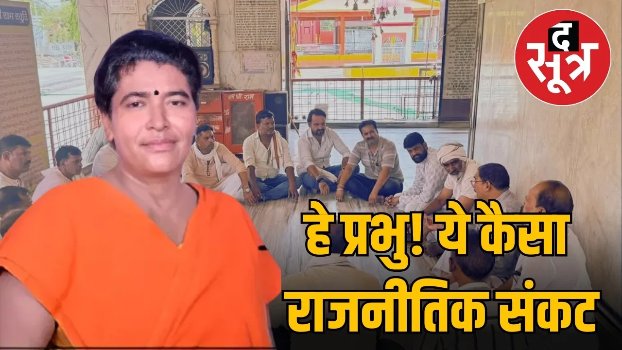 Shivpuri Municipal Council