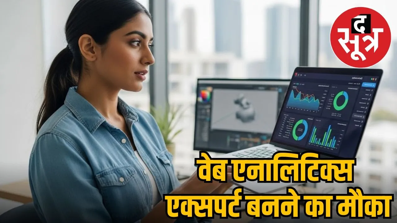 accenture-free-web-analytics-course