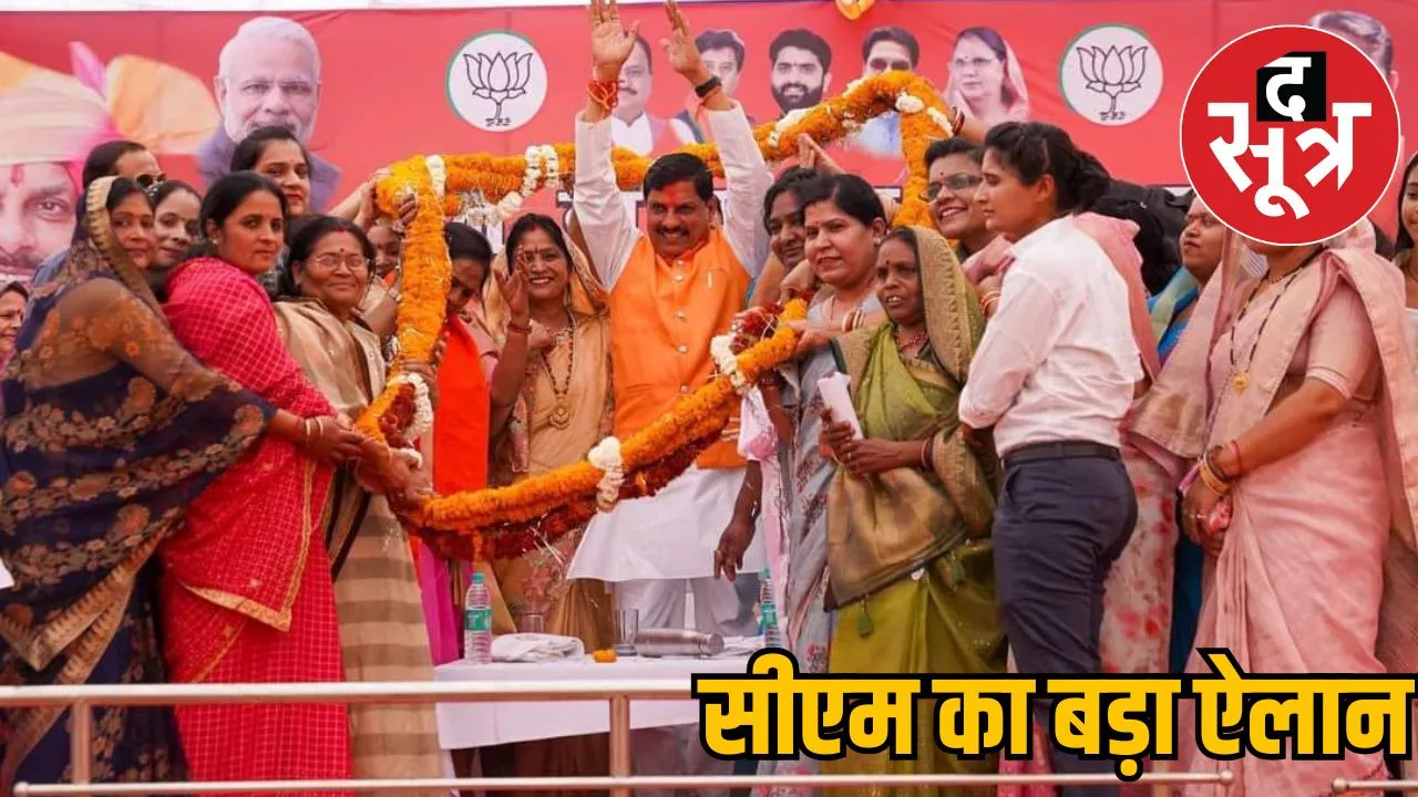 cm-mohan-yadav-bhopal