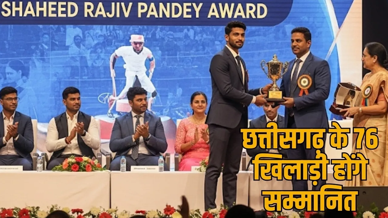 76 players selected for Chhattisgarh State Sports Decoration the sootr
