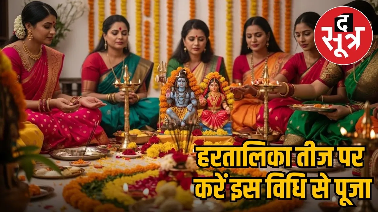 Hartalika Teej 2025