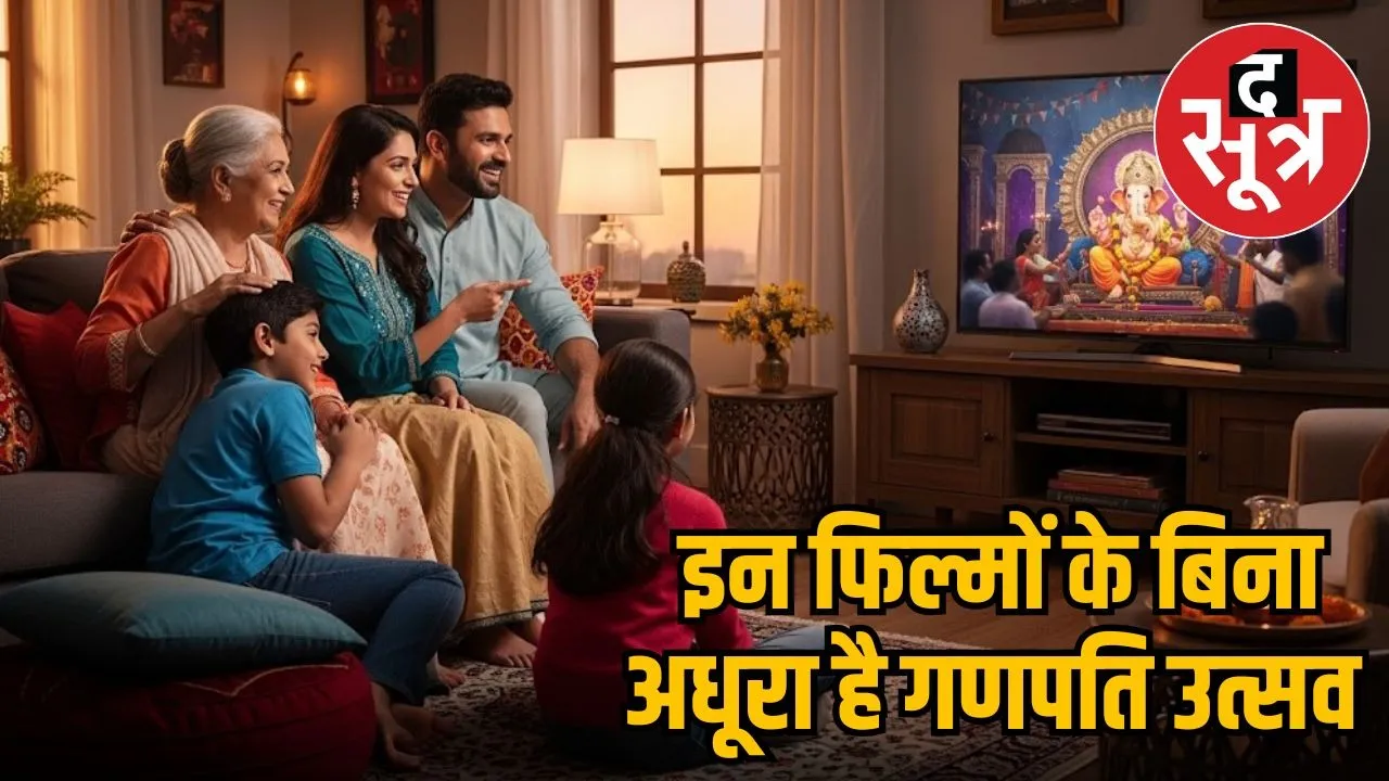 ganesh-chaturthi-bollywood-films-festival